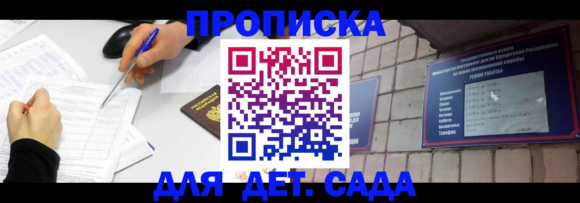 временная регистрация в квартире в Ишимбае